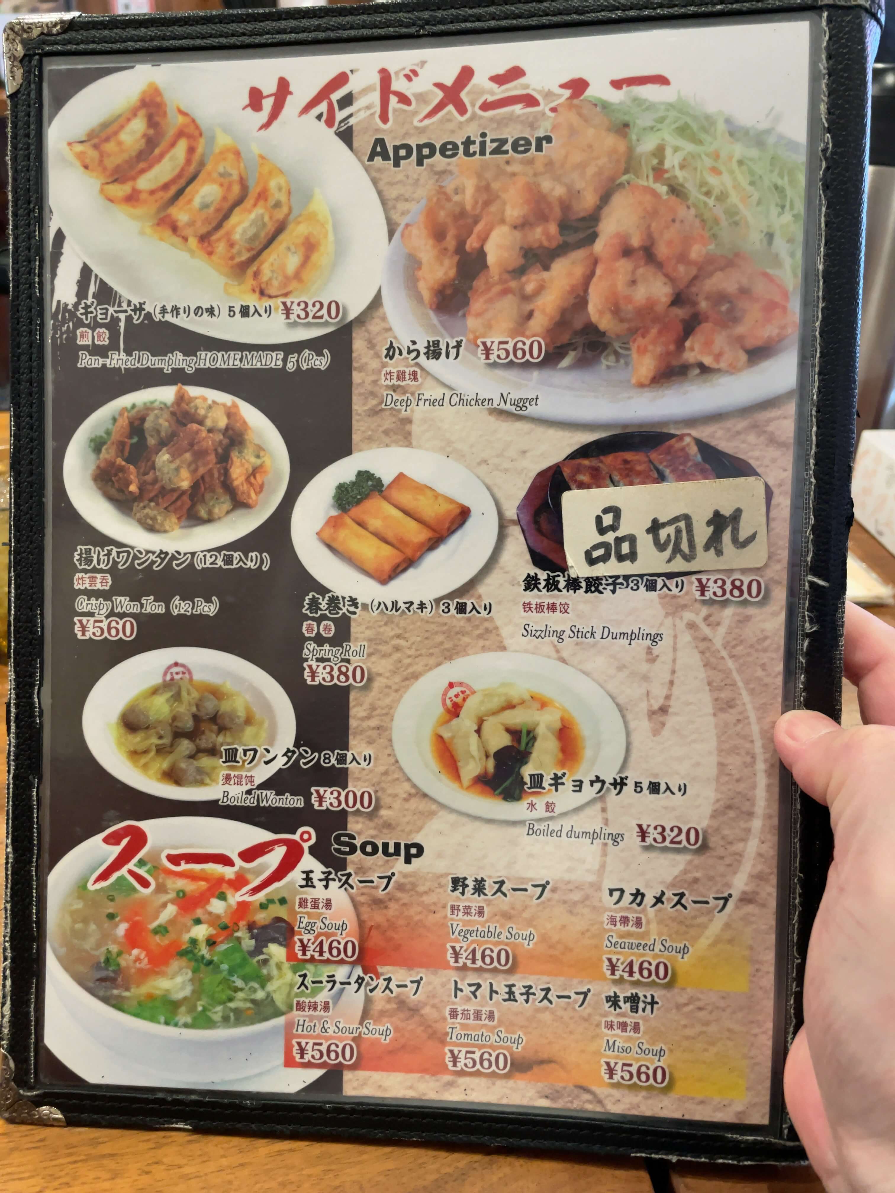 黄金　menu
